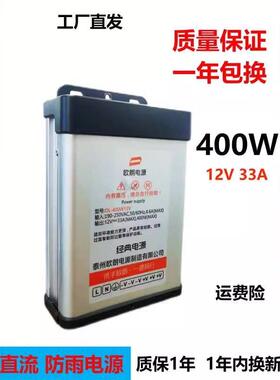 欧朗LED开关电源灯箱120 72 60 48 18 36 W12V 变压器静音