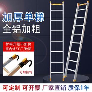 铝合金加厚直梯5米单面伸缩梯子带挂钩上下爬梯靠墙家用单梯 新品