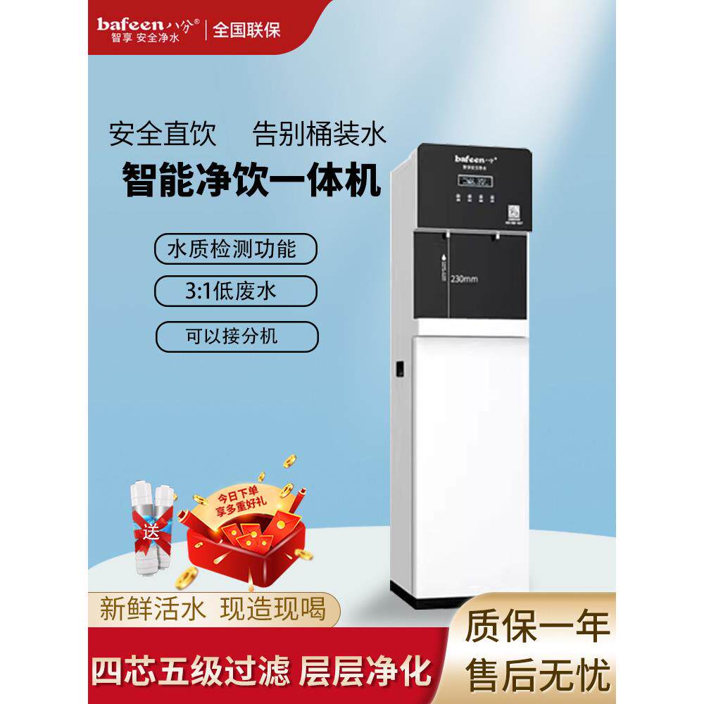 商用净水器办公室健身房用大水量直饮机加热一体大型立式RO反渗透