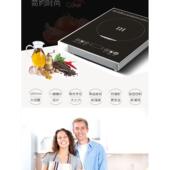 整板触摸嵌入式 电磁炉大功率爆炒电陶炉镶嵌小底壳小孔尺寸26x34