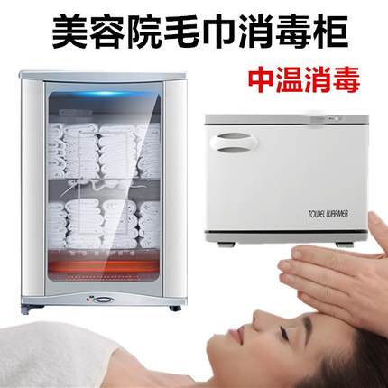 毛巾消毒柜美容院加热湿毛巾消毒柜小型迷你理发店