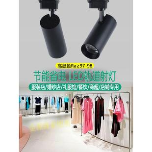 超亮节能Led聚光灯服装 轨道灯防眩光无 商店商业高显色Cob表面安装