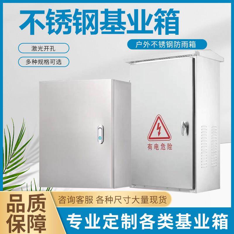 304不锈钢配电箱室内基业箱监控箱明装控制箱电控箱配电柜电气柜,电子/电工,强电布线箱,淘宝优惠券,粉丝福利购,淘宝优惠卷