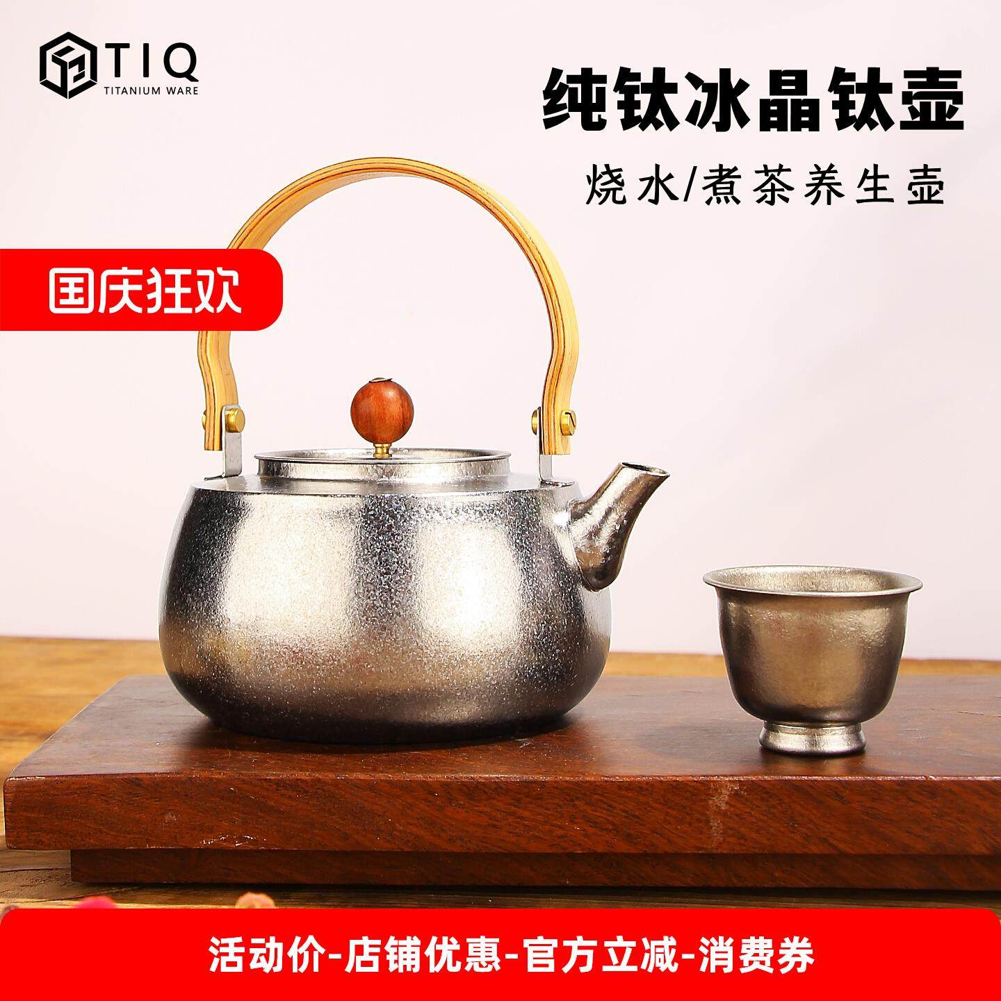 纯钛茶壶煮茶器泡茶烧水壶户外围炉煮茶钛壶高端功夫茶具新款茶器