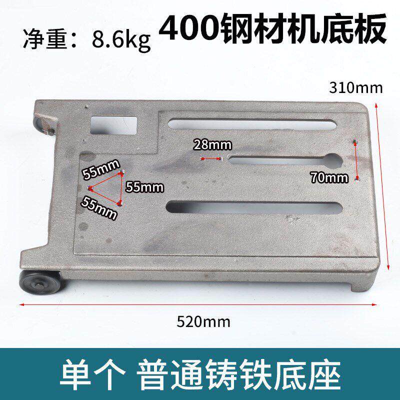 400加重钢材切割机配件铸铁底板加厚重型底座机身机头120支架机架