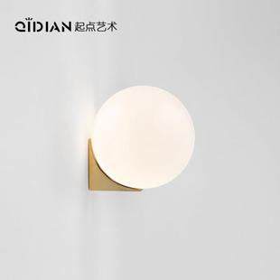 极简轻奢全铜圆球壁灯北欧简约现代客厅背景墙卧室床头装饰照明灯
