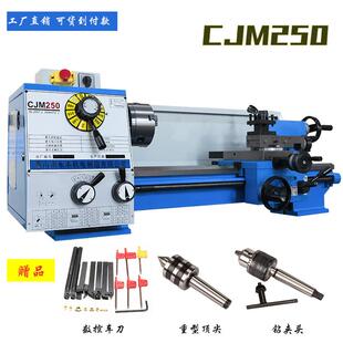 金洋CJM250家用车床台式金属加工机床家用小型车床教学高精度车床