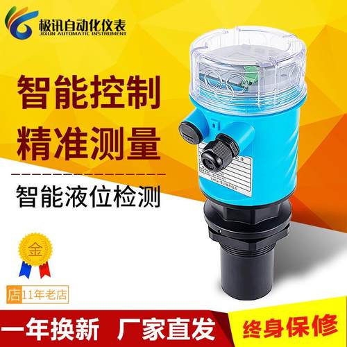 超声波液位计一体式水位计传感器分体式防爆防腐物位计料位变送器