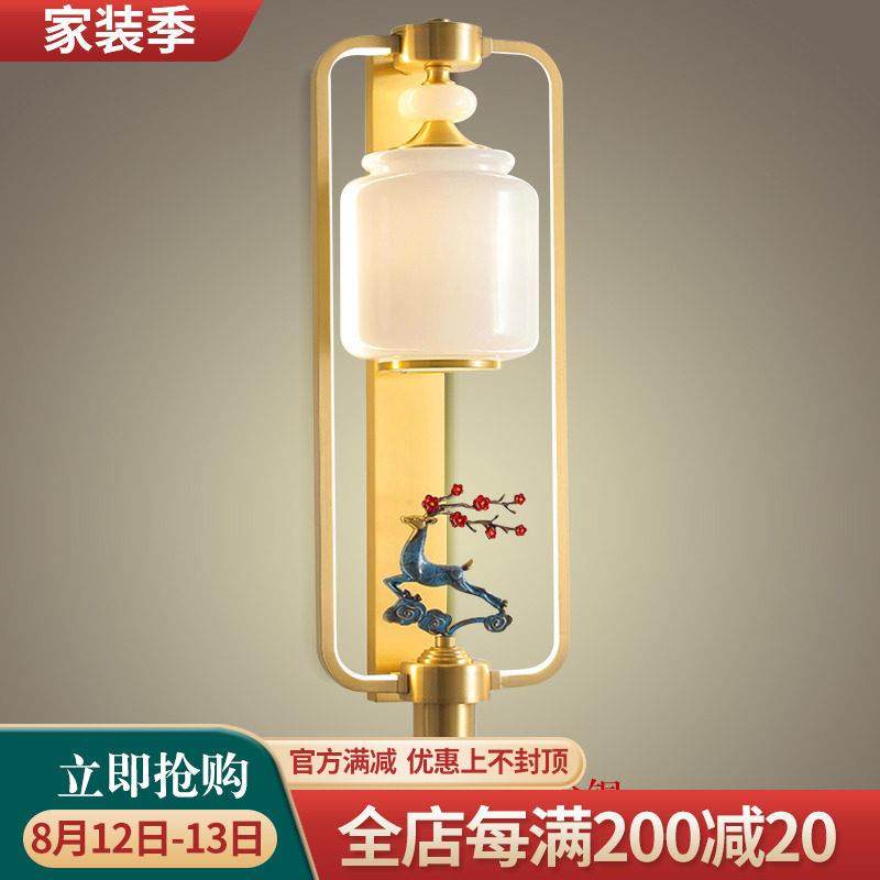 高端新中式壁灯全铜客厅电视背景墙灯中古禅意餐厅书房卧室床头灯