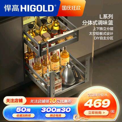 悍高双层橱柜调味拉篮抽屉式304不锈钢厨房收纳碗篮调味篮碗碟架
