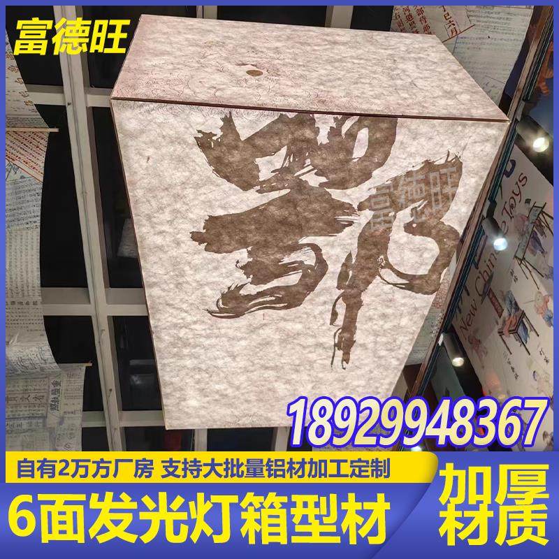 6面发光卡布型材立体吊顶天花旋转灯箱4面5面发光软膜灯箱铝材