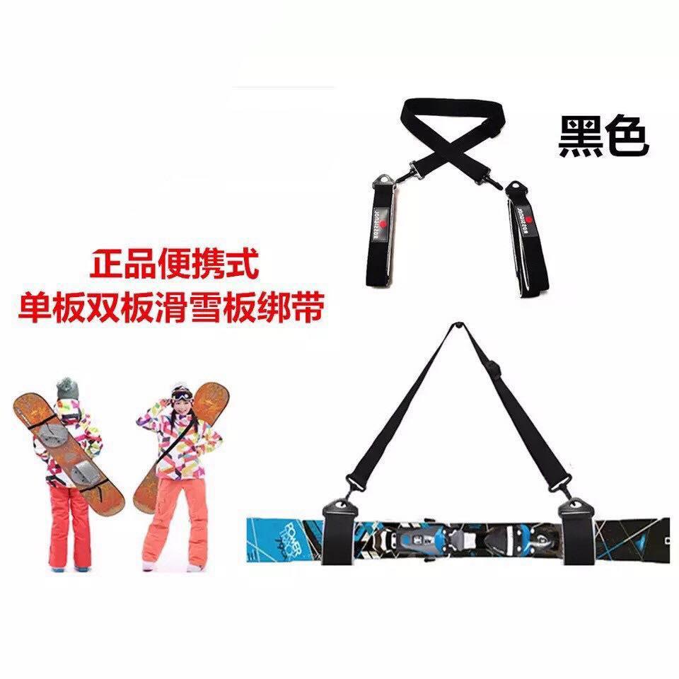 滑雪板简易背带双板保护绑带固定简约背包绑带固定带