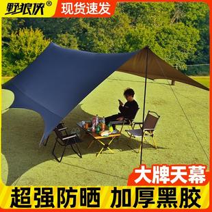 黑膠天幕帳篷戶外便攜式 備全套野營野餐防曬八角遮陽棚 大號露營裝