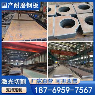 耐磨钢板NM400/NM450/NM500/激光切割MN13耐磨板高强韧性加工定制