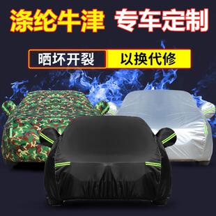 汽车罩车罩防雨防晒套子外罩加厚棉牛津布伞布四季通用隔热防尘