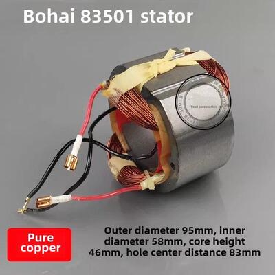 渤海切割机配件83501转子富城紫光切割机配件83501S转子355切割机