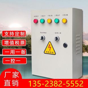 水泵给水控制箱一控一液位控制柜排污泵控制箱稳压一用一备控制柜