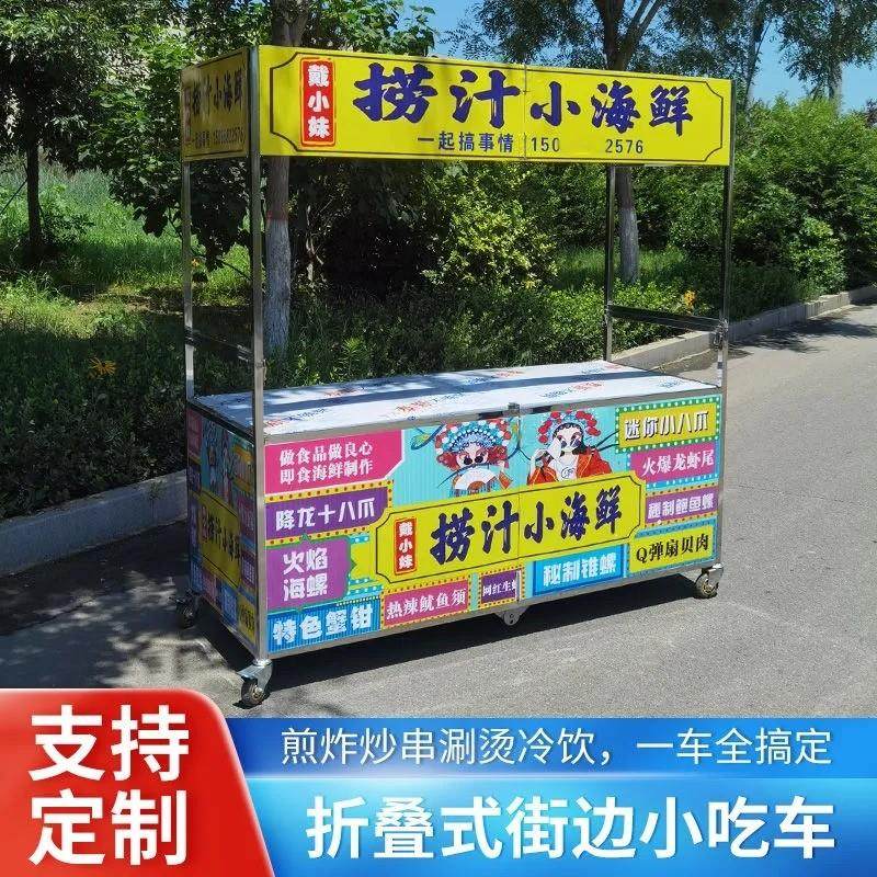 小吃车摆摊推车多功能餐车可拆卸摆摊车花车户外卤味小龙虾带灯箱,商业/办公家具,餐车/摆摊车/小吃车,淘宝优惠券,粉丝福利购,淘宝优惠卷