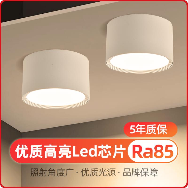 明装白色筒灯圆形led小吸顶灯吊顶灯过道灯入户走廊玄关天花射灯