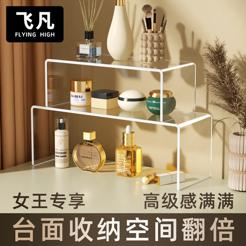 桌面置物架亚克力分层收纳增高架