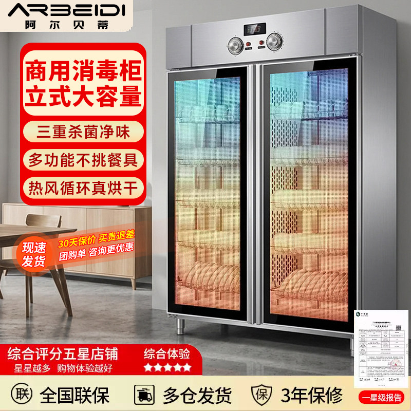 商用消毒柜双开门大容量不锈钢餐饮饭店厨房餐厅立式消毒碗筷柜,大家电,消毒柜,淘宝优惠券,粉丝福利购,淘宝优惠卷