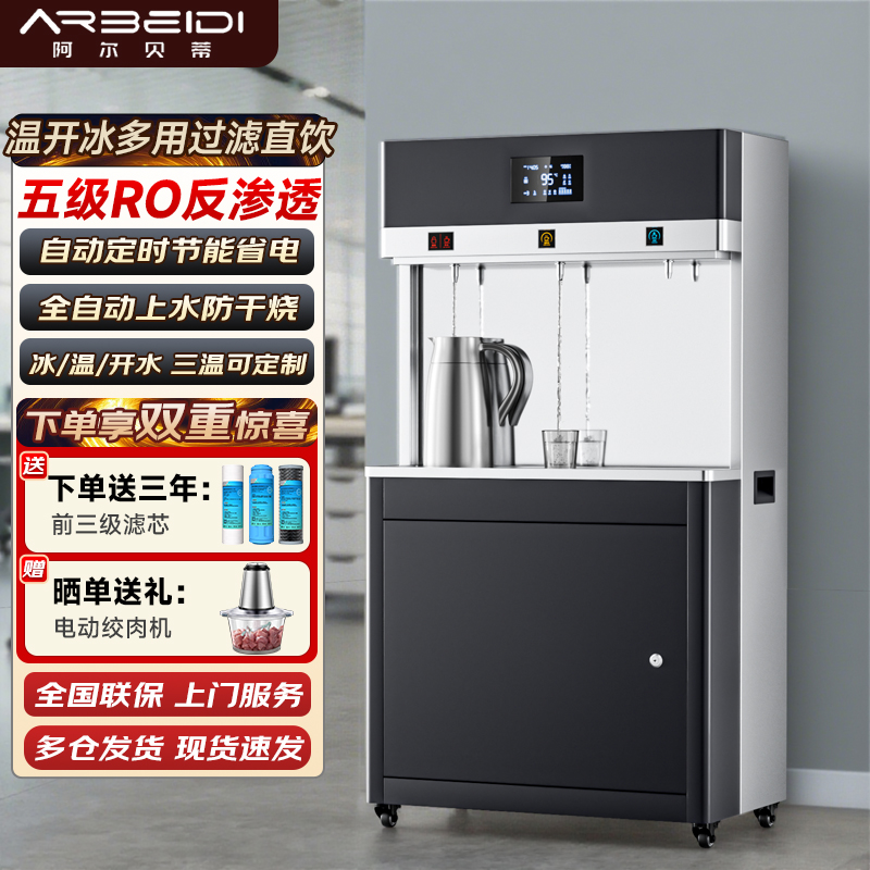 饮水机商用大型工厂车间开水器烧水炉学校开水机净水器直饮水机