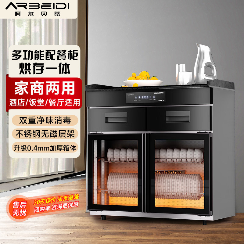 阿尔贝蒂商用餐边茶水消毒柜大理石台面配餐消毒碗柜抽屉茶水柜