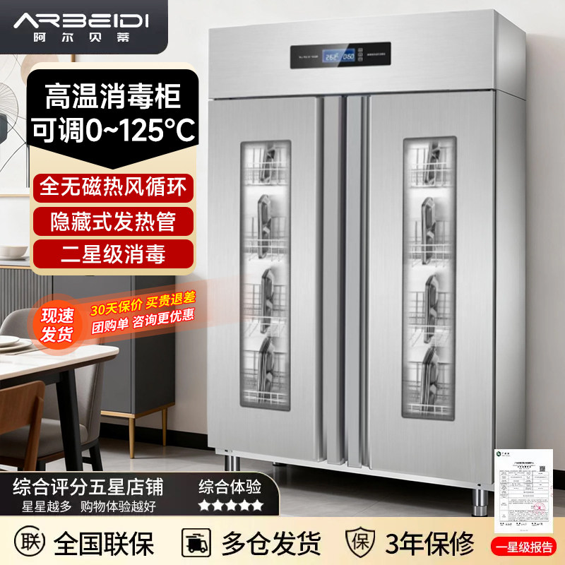 商用高温消毒柜大容量立式学校食堂餐厅不锈钢双门高温柜