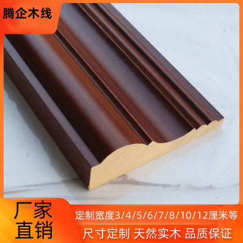 实木线条装饰中式非洲白木实木