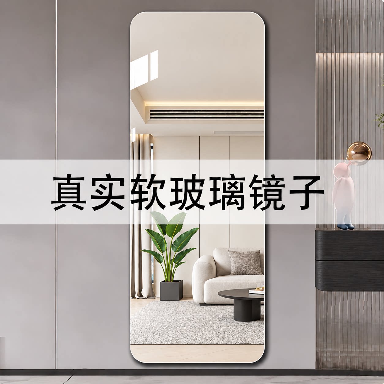 软镜子贴墙自粘亚克力全身镜墙面贴衣柜门粘贴穿衣镜免打孔镜面贴