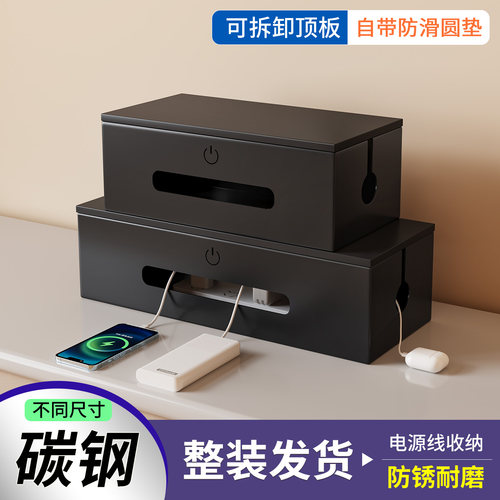 电线收纳盒碳钢材质整装发货