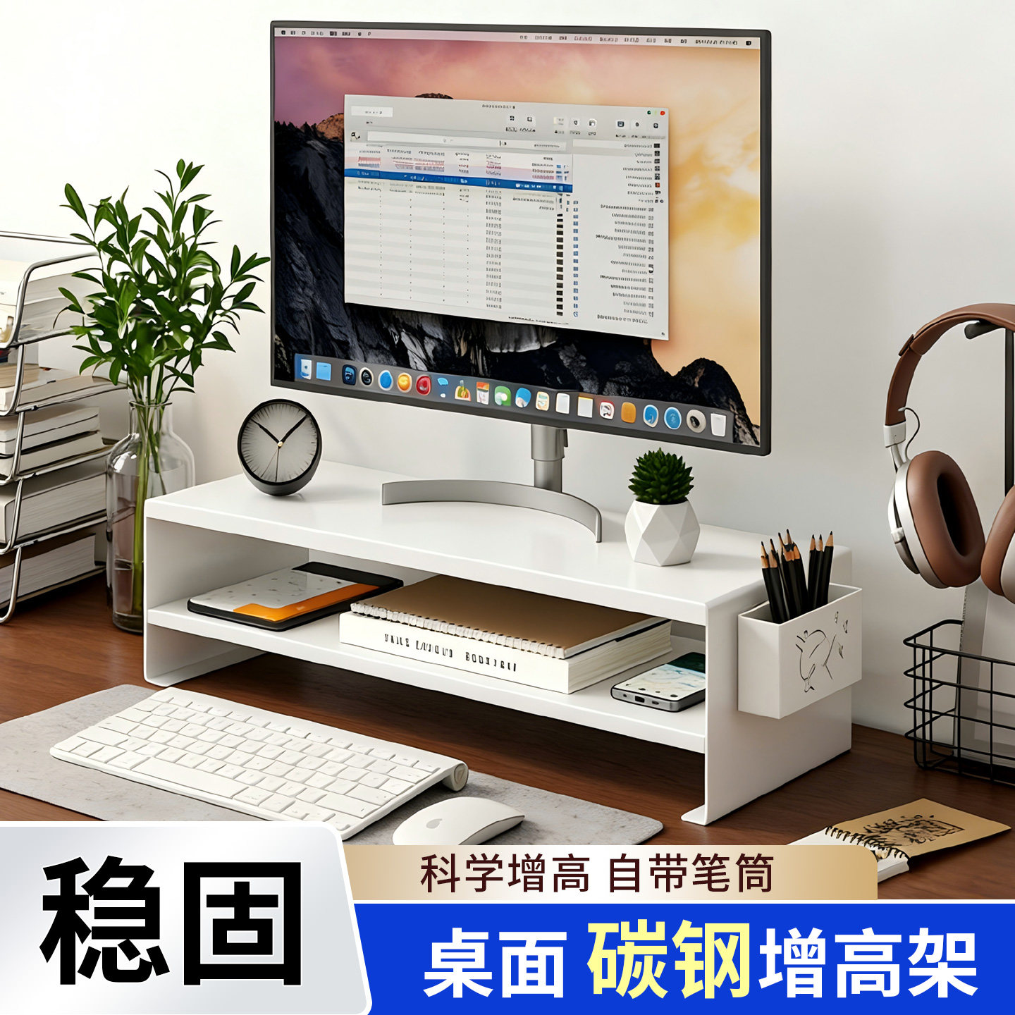桌面电脑增高架碳钢显示器置物架办公桌上台式底座免安装收纳架子