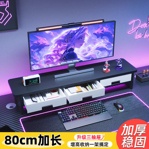 桌面显示器增高架垫高底座置物架