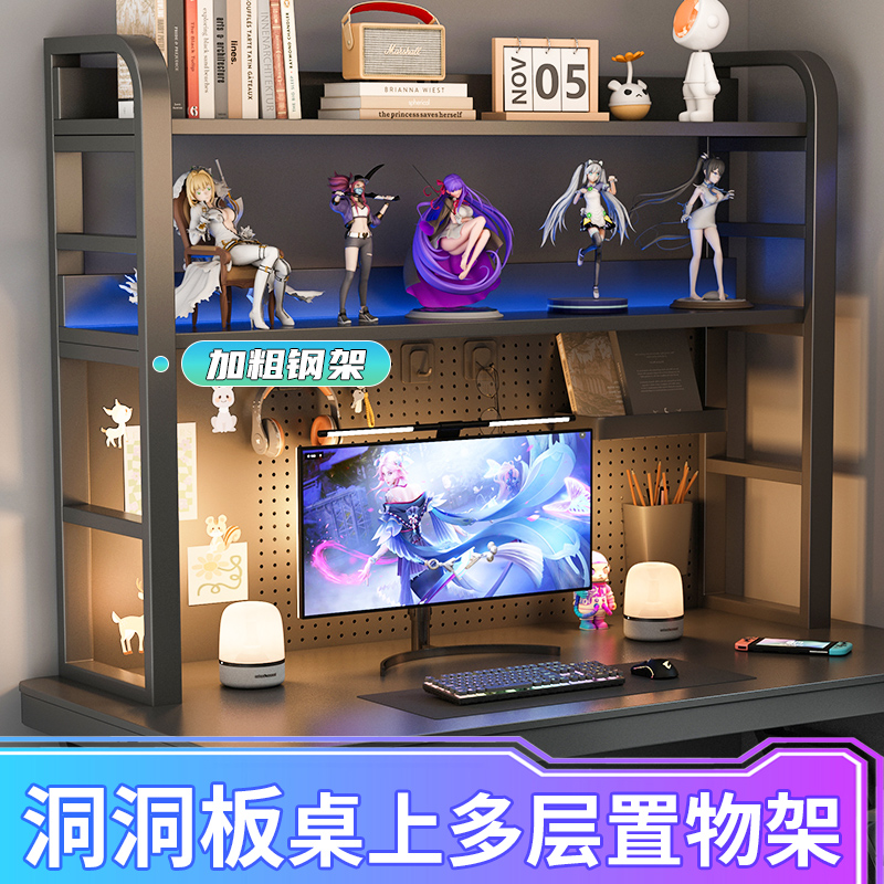 家用书房多层铁艺洞洞板置物架