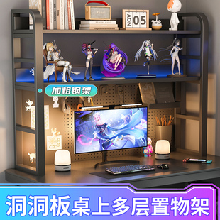 电脑桌面多功能桌上收纳架家用书房多层稳固简约铁艺洞洞板置物架