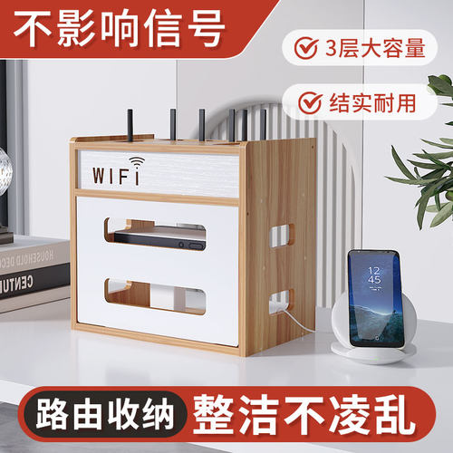 路由器置物架不遮挡信号