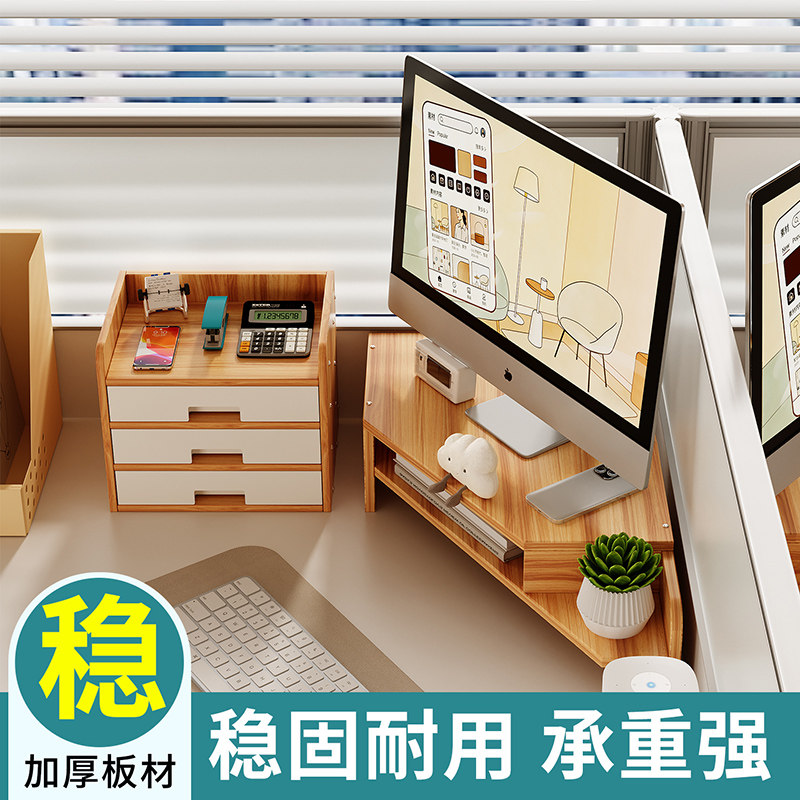 台式电脑增高架工位显示器三角架桌面办公收纳置物架抽屉键盘托架