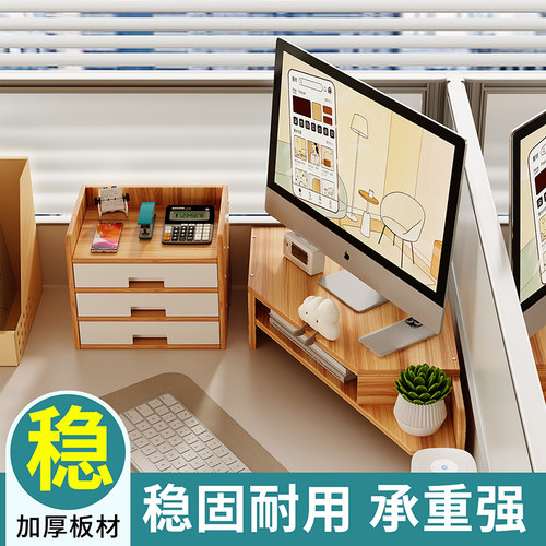 桌面显示器电脑增高架台式置物架