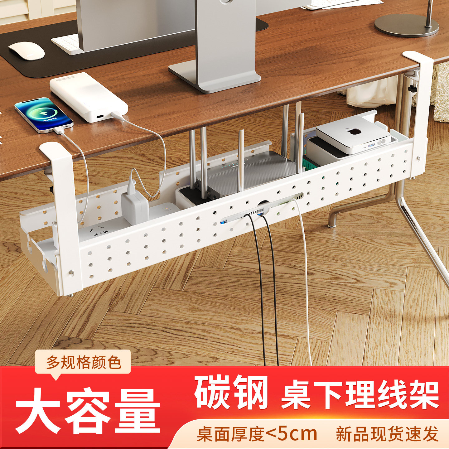 桌下理线架免打孔槽线路整理盒办公室插排插座集线器固定走线神器