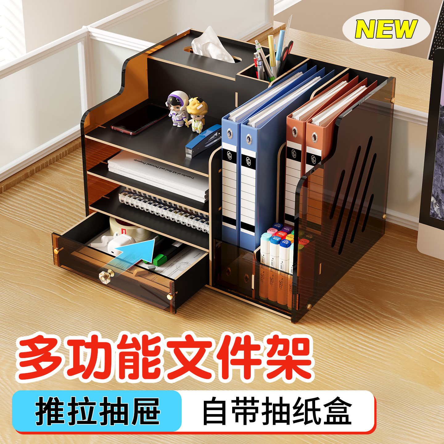 桌面文件收纳盒抽屉式多功能文件架多层办公桌资料置物架创意书立,收纳整理,桌面收纳盒,淘宝优惠券,粉丝福利购,淘宝优惠卷