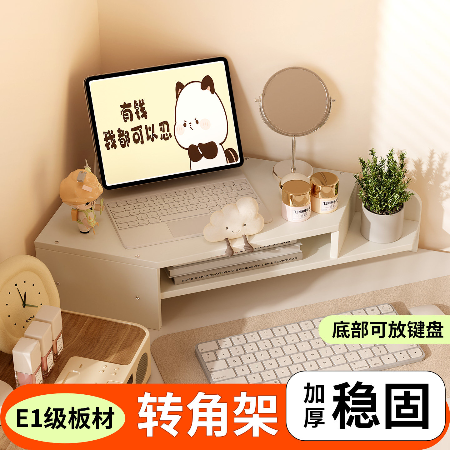 台式电脑增高架转角置物架收纳盒办公桌显示器屏幕支架收纳储物柜