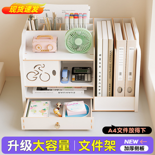 办公桌置物架文件带笔筒大容量整理收纳盒办公用品桌面多层资料架