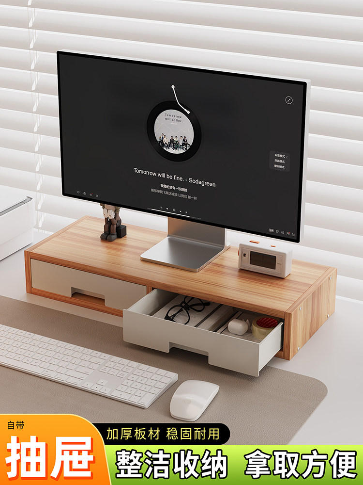带抽屉显示器增高架台式电脑置物架木质办公室工位布置收纳架底座