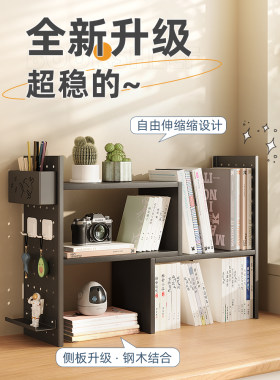 可伸缩书架工作台收纳架孔板桌面收纳盒多层杂物铁孔板