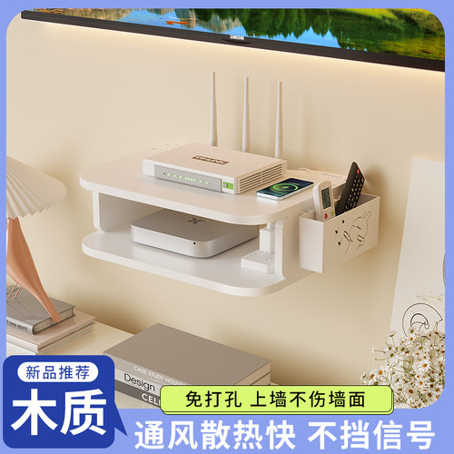 wifi免打孔路由器收纳盒