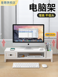 电脑机架显示器高架办公收纳箱桌面显示器双层多功能底座