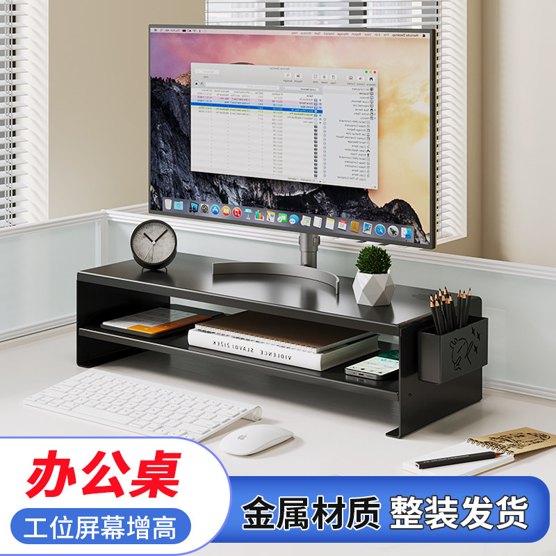 办工桌工位电脑增高架带抽屉笔筒桌面收纳盒台式显示器加厚置物架