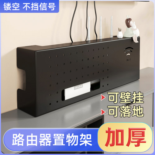 墙面免打孔路由器置物架