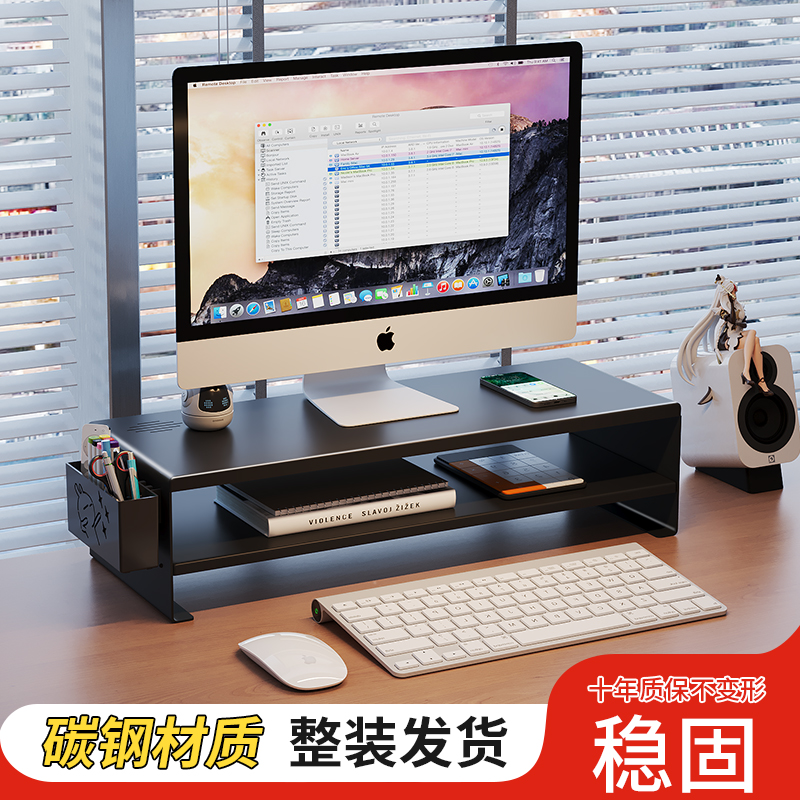 稳固台式显示器底座抬高加厚支撑架笔记本电脑桌面带抽屉式增高架