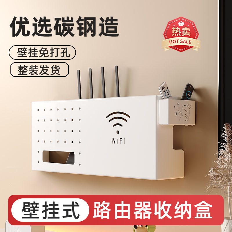 壁挂式路由器收纳盒高颜值wifi机顶盒置物架遥控器线路遮丑整理架